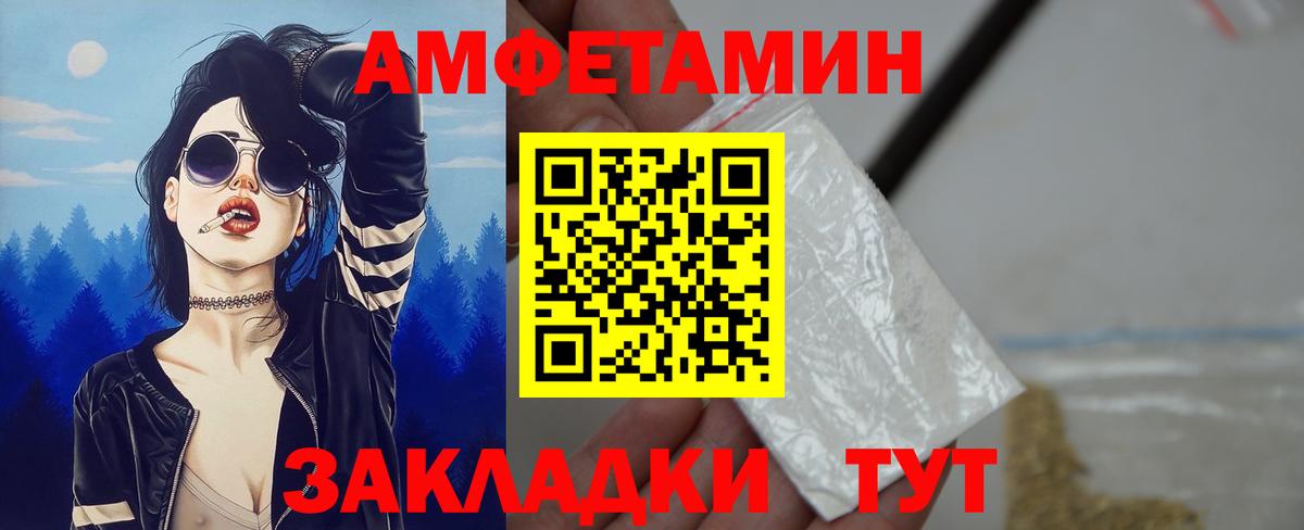 Амфетамин VHQ Кунгур