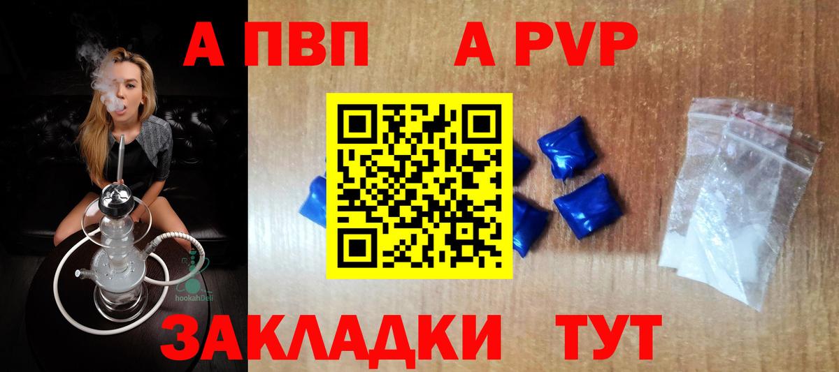 APVP Соль Кунгур