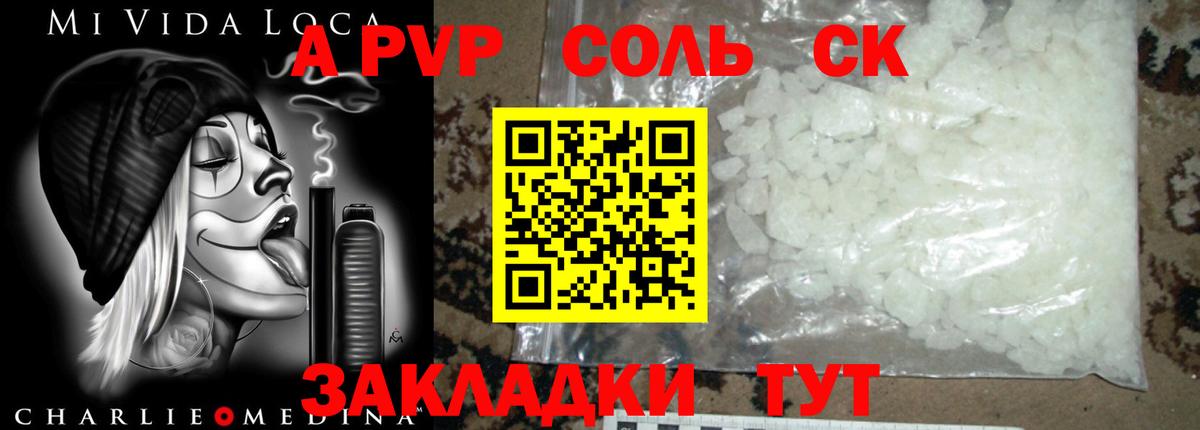 хочу наркоту  Alfa_PVP  Кунгур  Вход с VPN  Alpha PVP СК КРИС  Alpha PVP VHQ  Альфа ПВП мука 