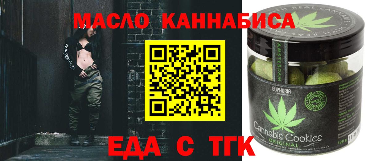 Кунгур  Cannafood марихуана  Вход с VPN 