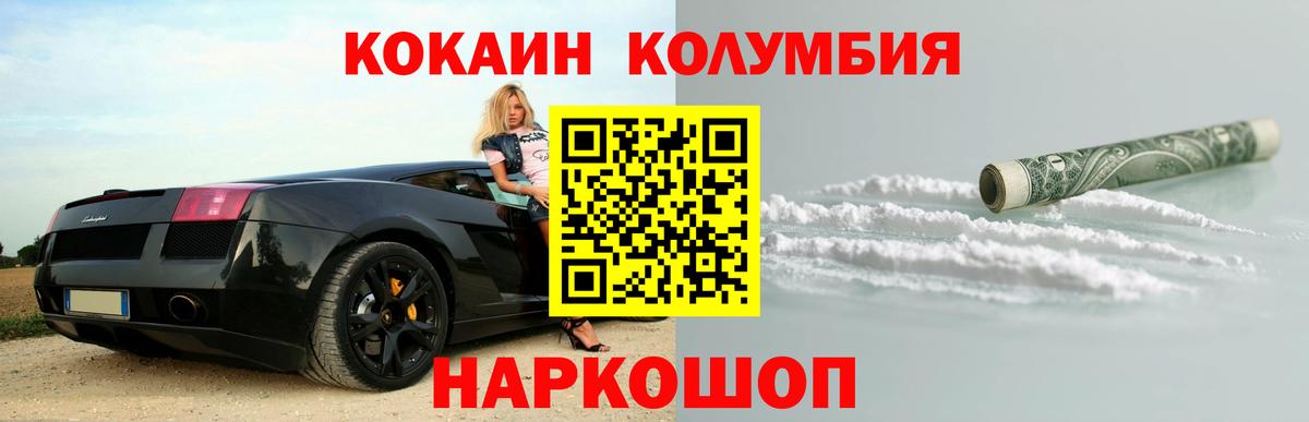 COCAIN Columbia Кунгур