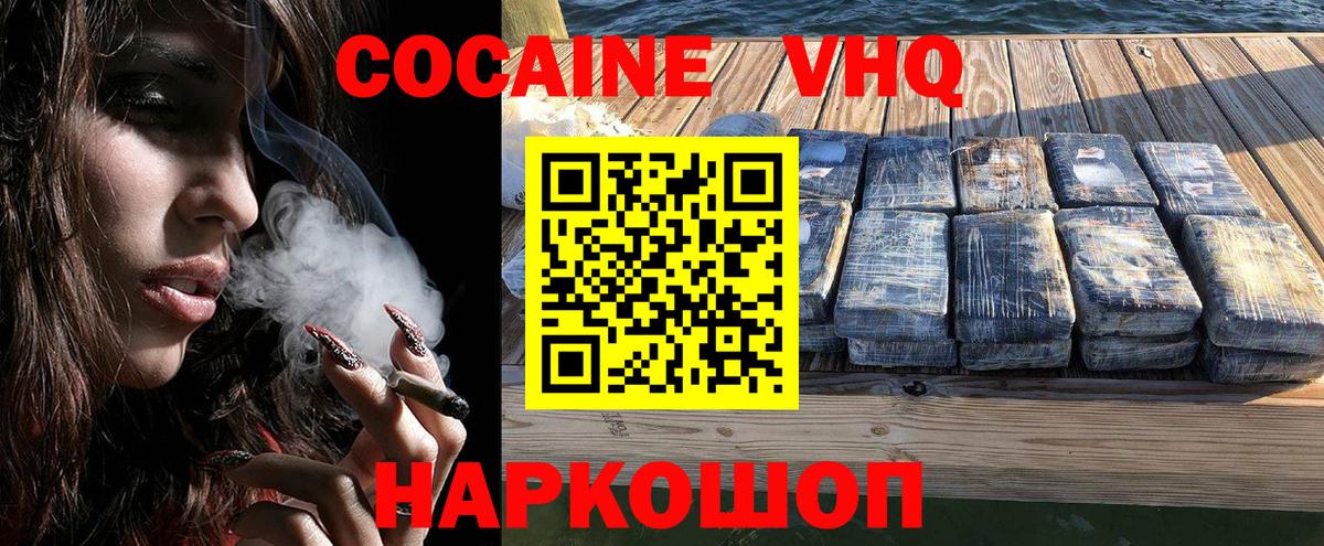 COCAIN  Кокаин Перу  Кунгур  Вход с VPN  КОКАИН Columbia 
