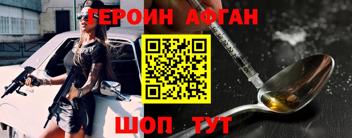 Кунгур  ГЕРОИН  Вход с VPN  ГЕРОИН герыч 