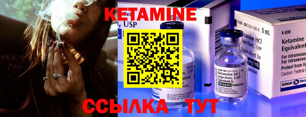 Кетамин VHQ  Кетамин ketamine  Вход с VPN  Кунгур 