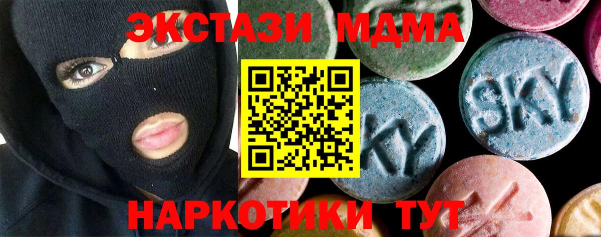 MDMA молли Кунгур