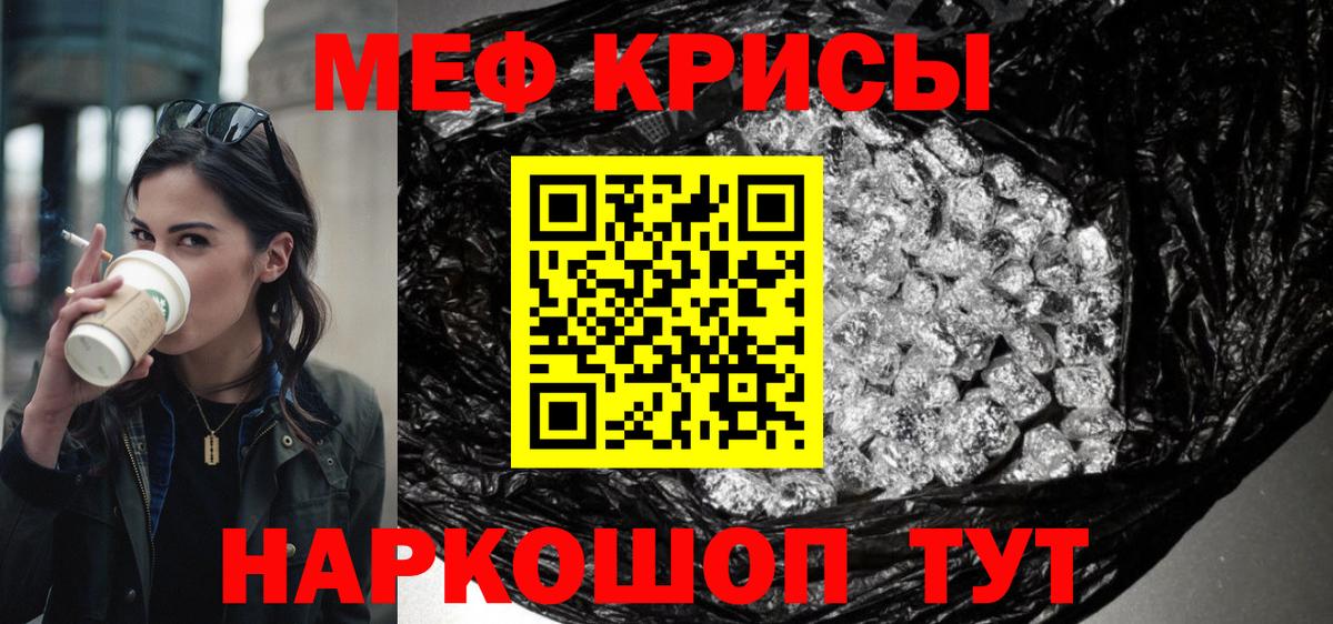 Меф 4 MMC  Меф  МЯУ-МЯУ мука  Кунгур  Вход с VPN  МЯУ-МЯУ 