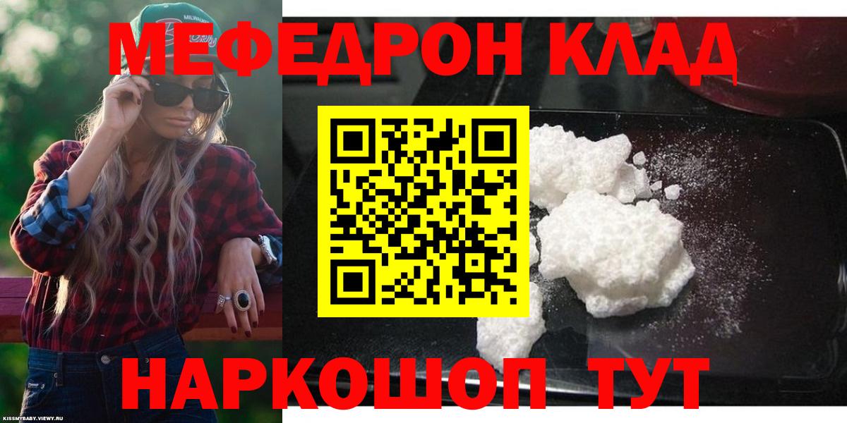 Мефедрон мука Кунгур
