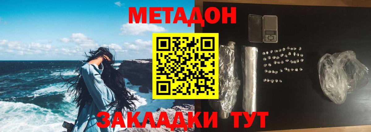 Кунгур  Метадон methadone  МЕТАДОН methadone  Вход с VPN 