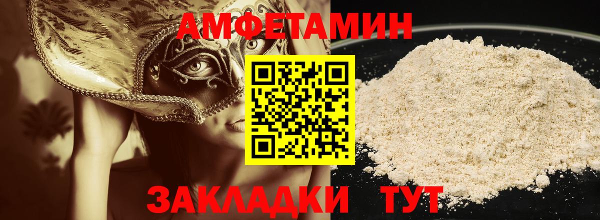Метамфетамин пудра Кунгур