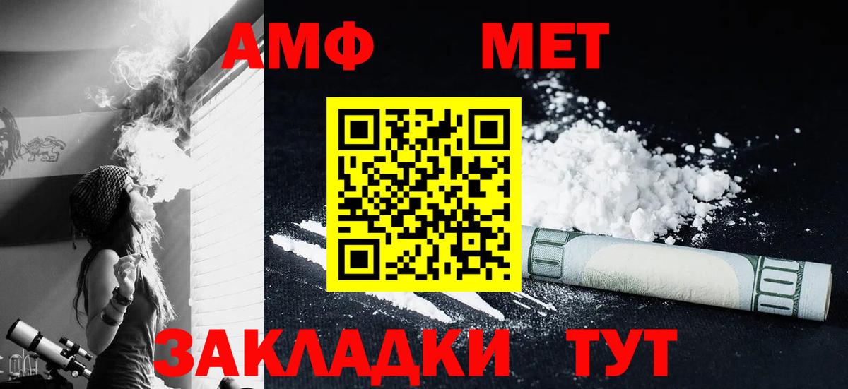 Кунгур  Первитин Methamphetamine  Вход с VPN  Первитин Methamphetamine 