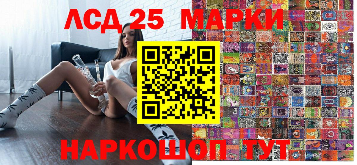 Кунгур  Марки N-bome 1,8мг  Вход с VPN 