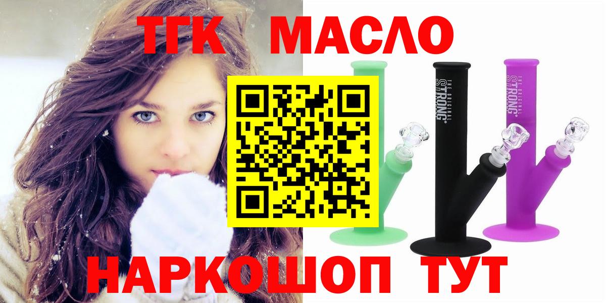 Кунгур  ТГК Wax  Вход с VPN 